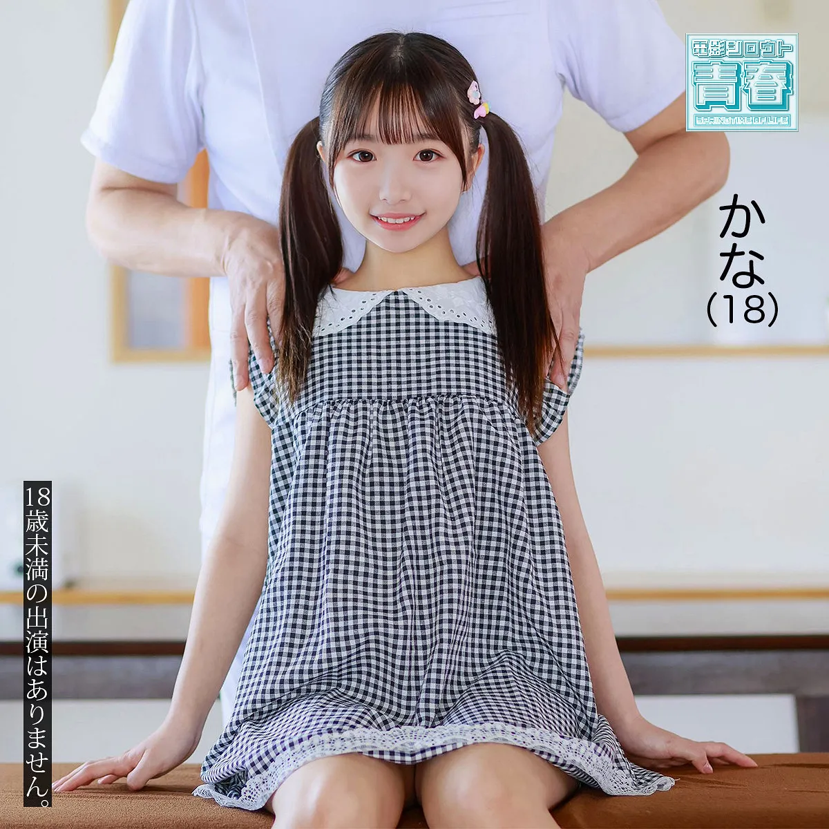 deaa035｜由良かな｜衝撃の瞬間！中出しwithスレンダー美女  アダルト動画 シーン画像(deaa035)-表紙