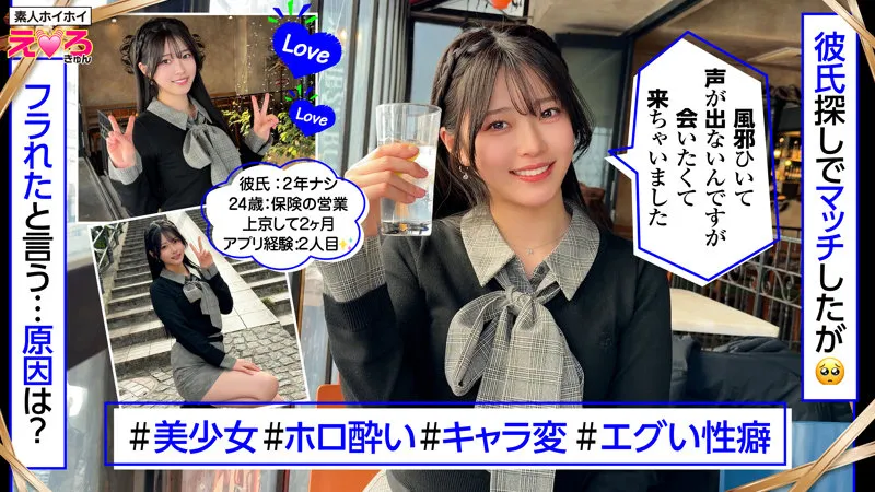 おすすめタイトル erk122｜青坂あおい｜話題沸騰！清楚が織りなすハメ撮り  エロ動画 サンプル画像-4