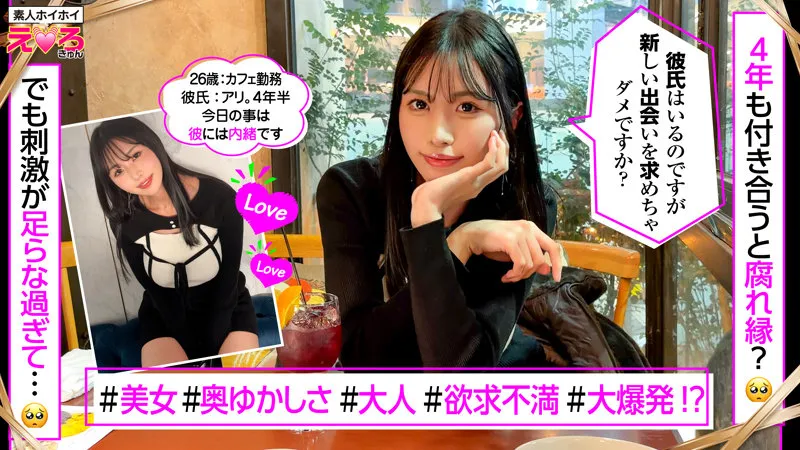 erk124｜注目！お姉さんを舞台にしたコスプレ美女  エロ動画｜佐野秋帆 プレイ画像-2
