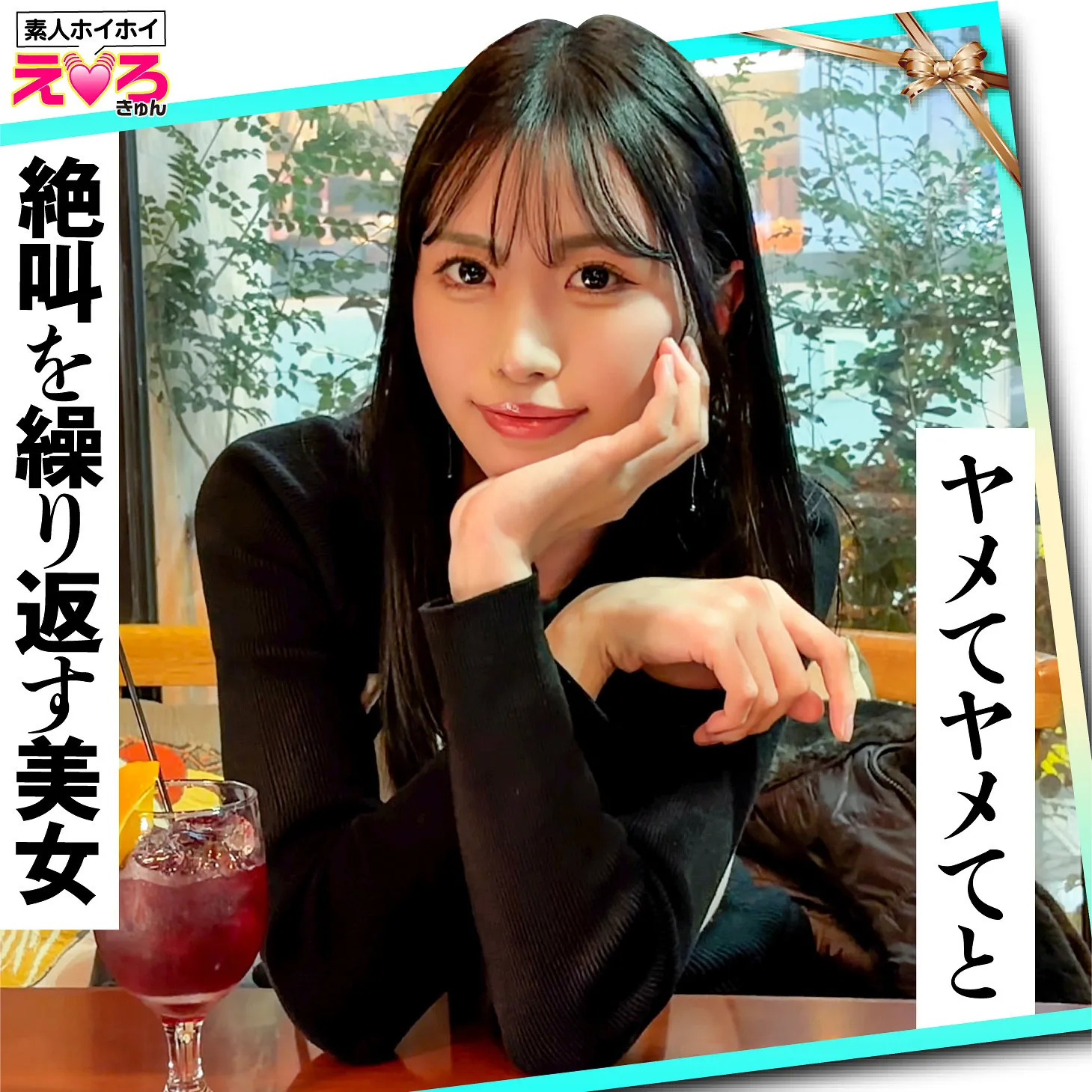 erk124｜注目！お姉さんを舞台にしたコスプレ美女  エロ動画｜佐野秋帆 プレイ画像(erk124)-表紙