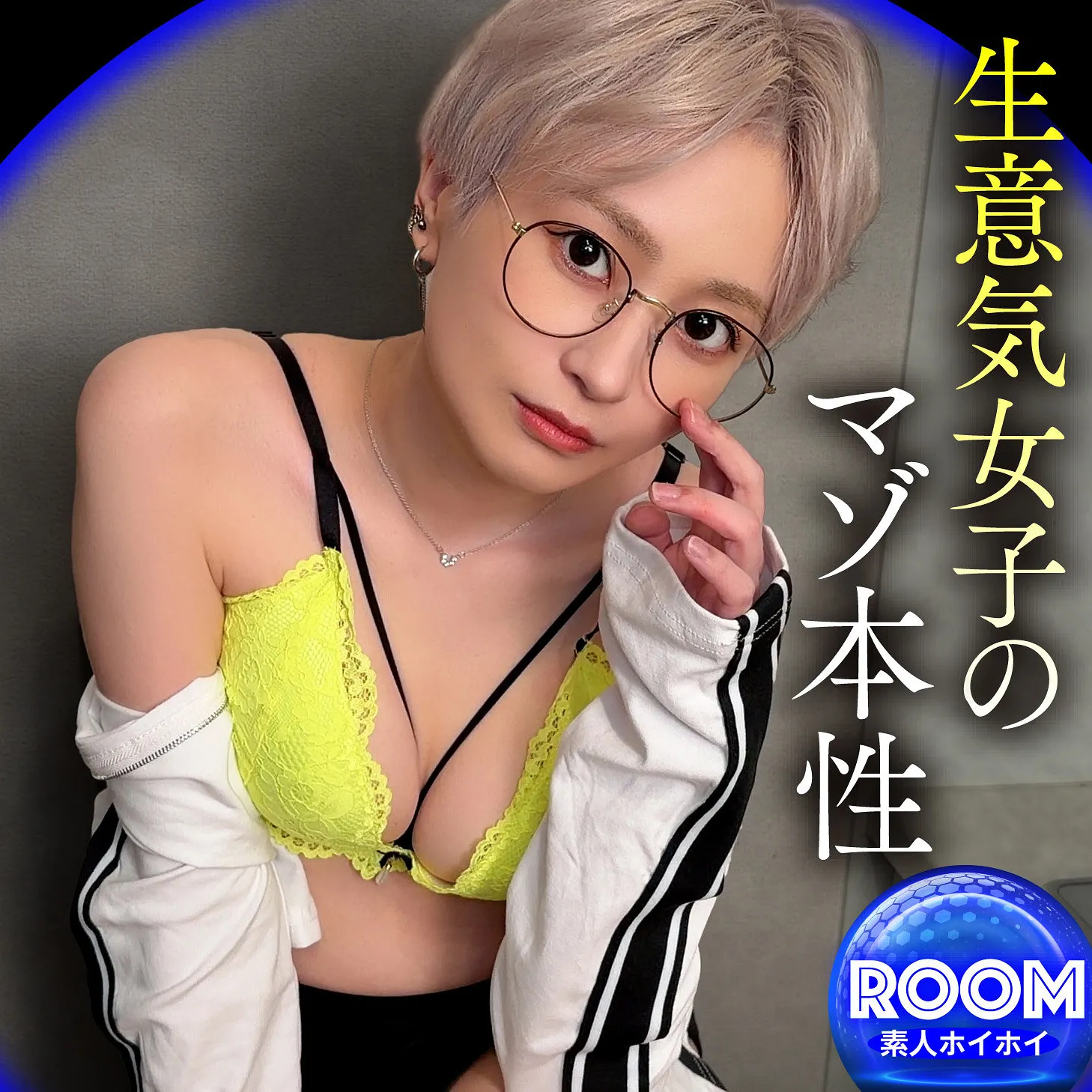 【hrm001】沢尻ウタ主演｜禁断の世界！ギャルで解き放たれるハメ撮り  エロ画像(hrm001)-表紙