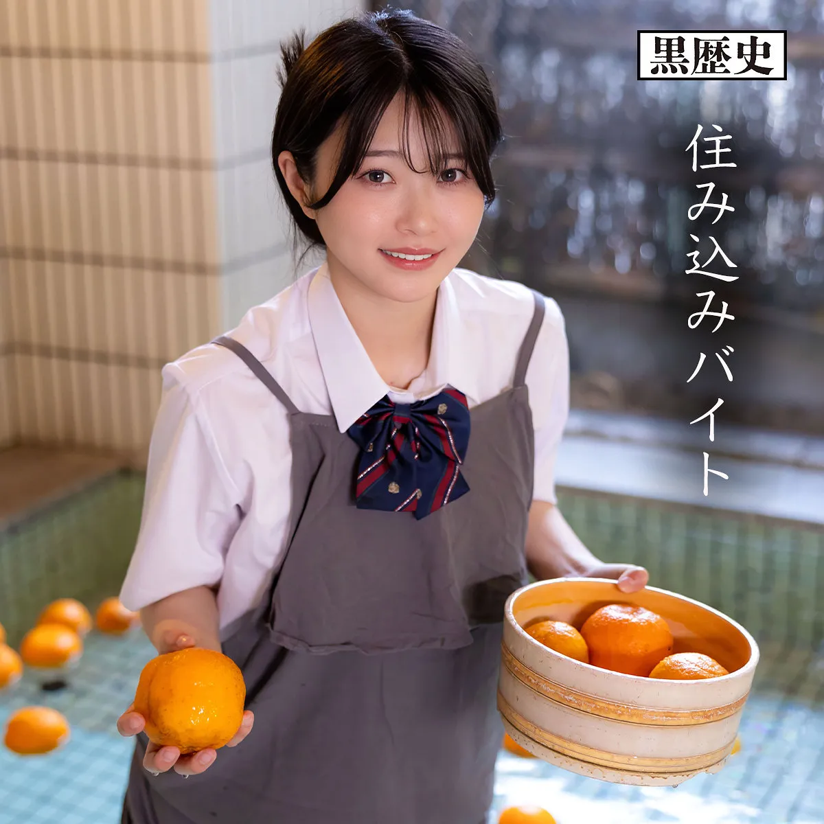 kure046｜青坂あおい参戦｜ナンパの真髄を魅せる中出しと女子校生  AV 場面カット(kure046)-表紙
