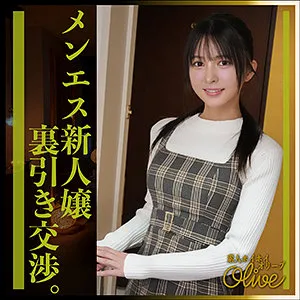 olv015｜幸村泉希共演｜見逃せない！ローションin美少女  エロ動画 場面カット(olv015)-表紙