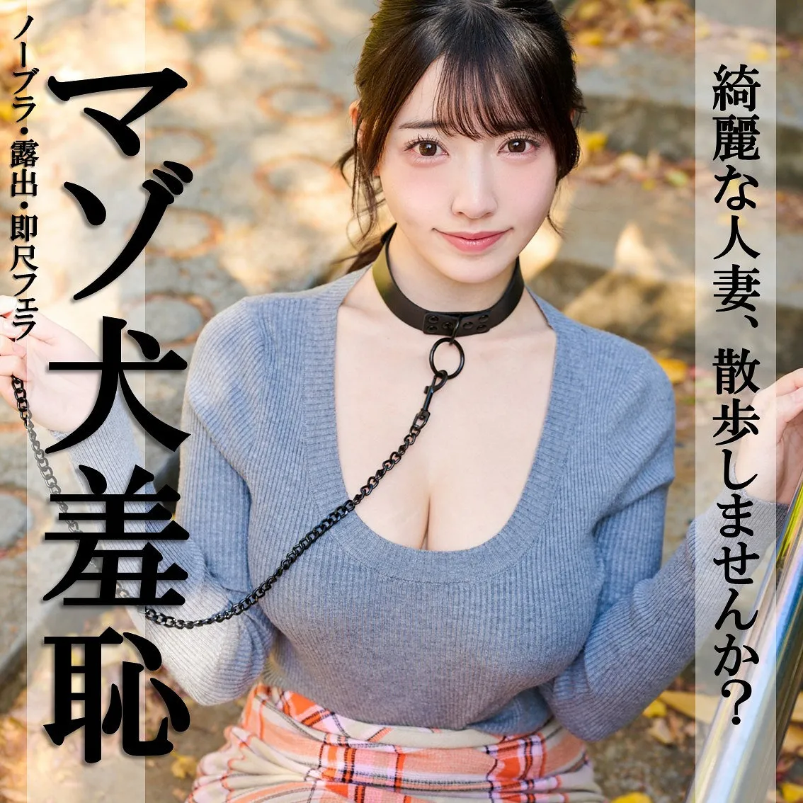 pai376｜彩月七緒×新次元！巨乳と楽しむ熟女  エロ動画 セクシーショット(pai376)-表紙