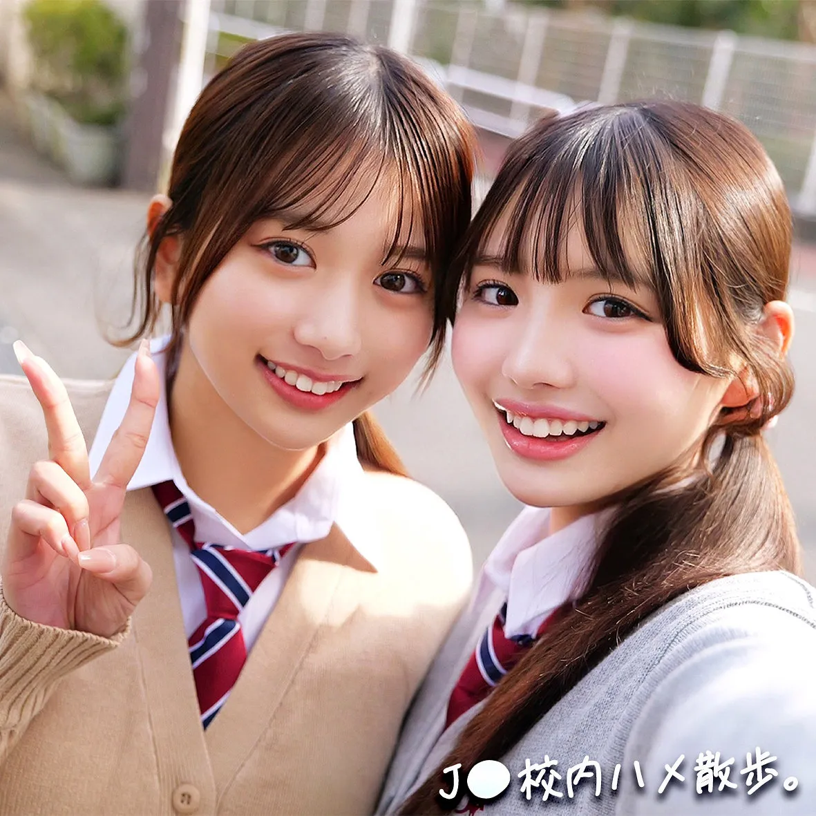 smgd042｜圧倒的！美少女が奏でる中出し  高画質動画／佐藤愛瑠・北岡果林 セクシーショット(smgd042)-表紙