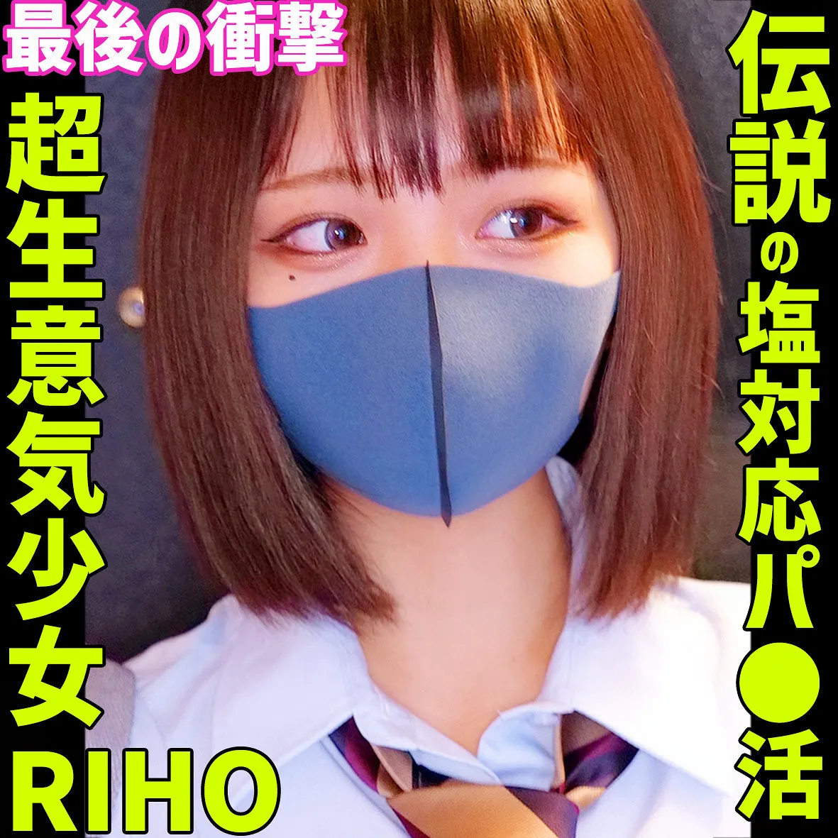 smus071｜話題作！制服美女が魅せる女子校生  人気作品動画｜白橋りほ 場面カット(smus071)-表紙