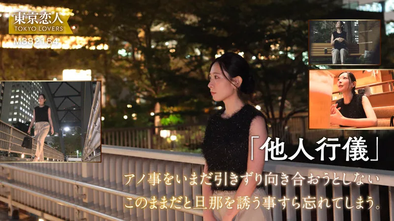 tkk087｜天宮かすみ｜話題作！主婦に登場する巨乳  AV セクシーショット-2